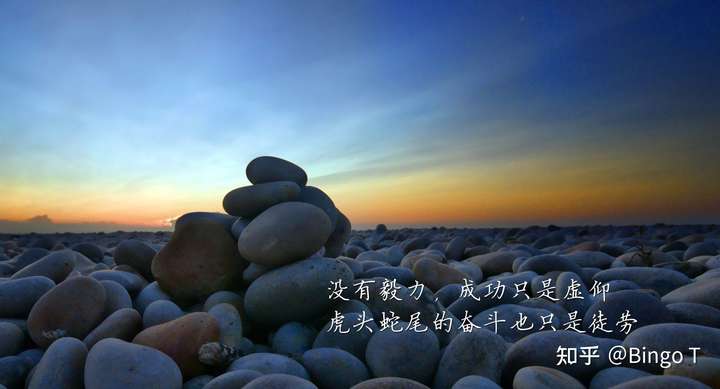 陌生人,能分享几句你摘抄过的阳光的励志句子吗?