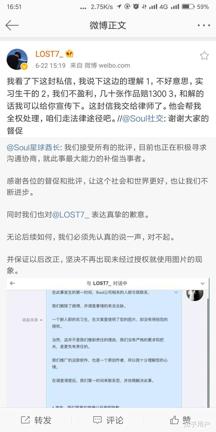 如何看待soulapp微博文案宣传中的盗图