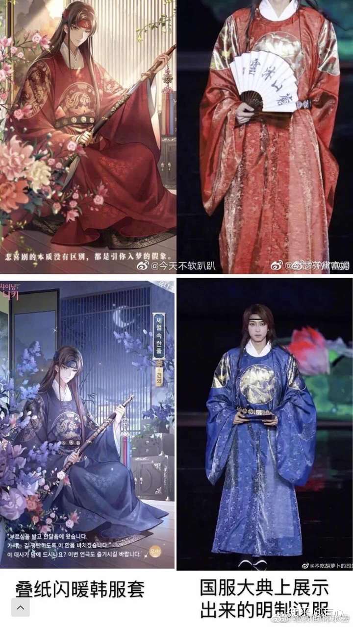 如何看待闪耀暖暖韩服出的套装被韩国人骂抄袭他们的服饰