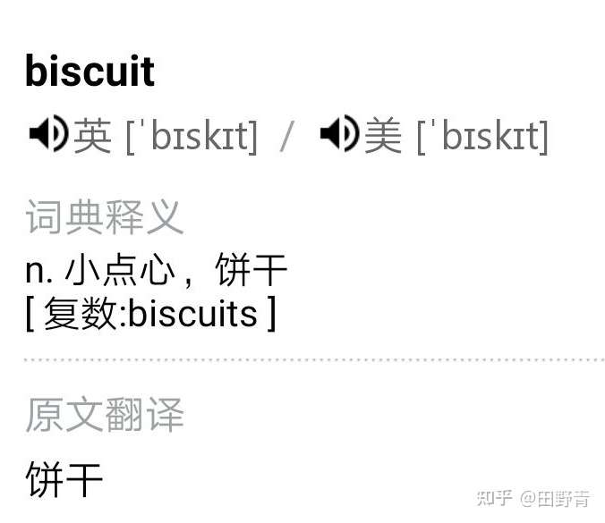 英文中biscuit中的c读k还是g?