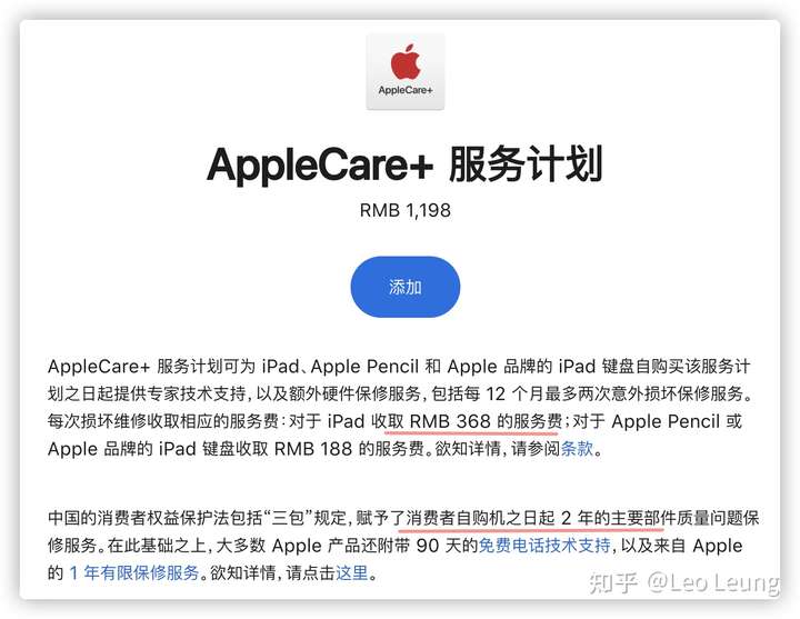 applecare 可在购买 ipad 之日起 60 天内补买