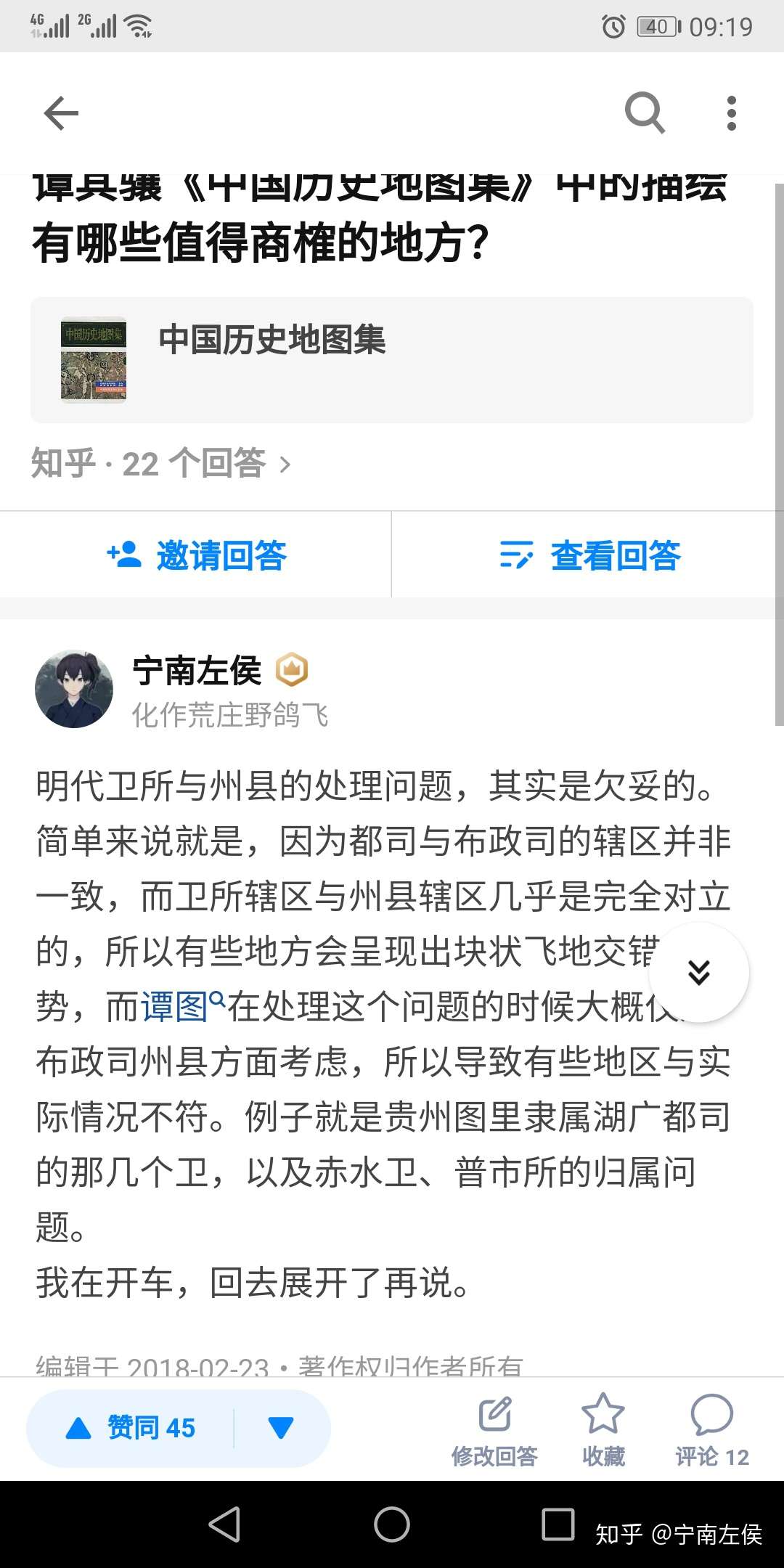 宁南左侯 的想法: 发现一个两年半前的坑,准备填一下 - 知乎