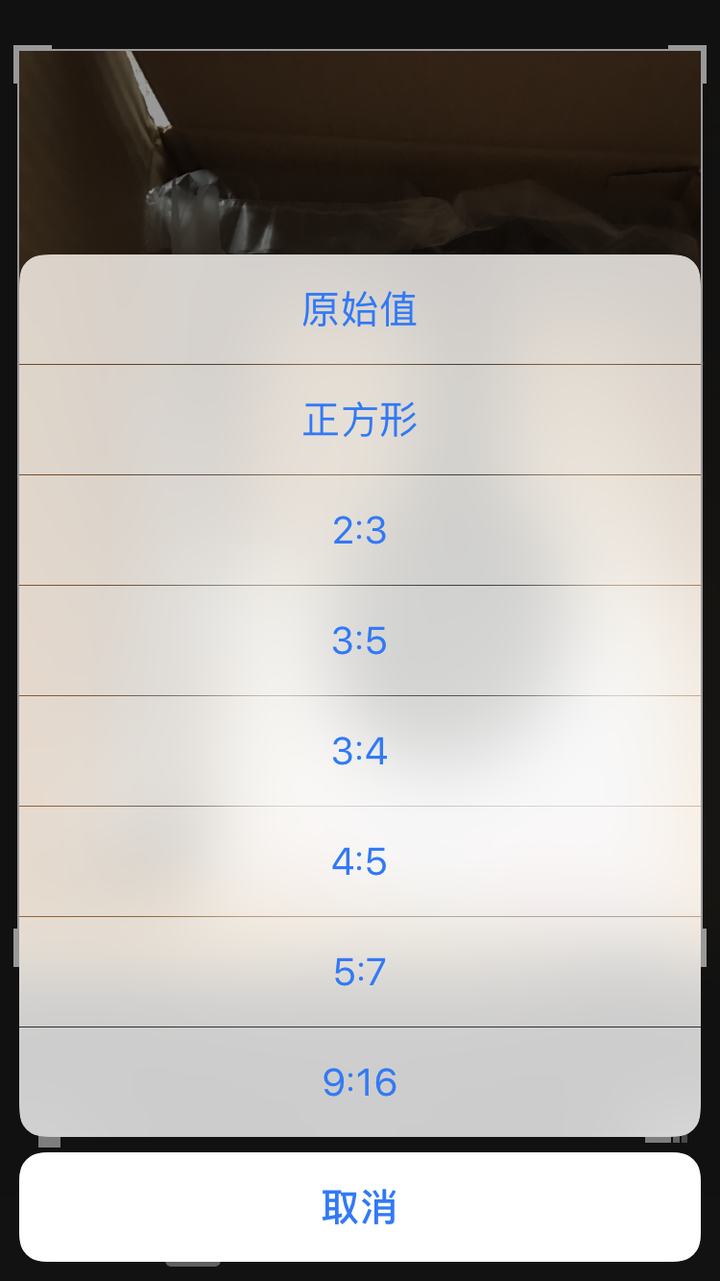 iphone照出的照片尺寸都是3:4的比例.