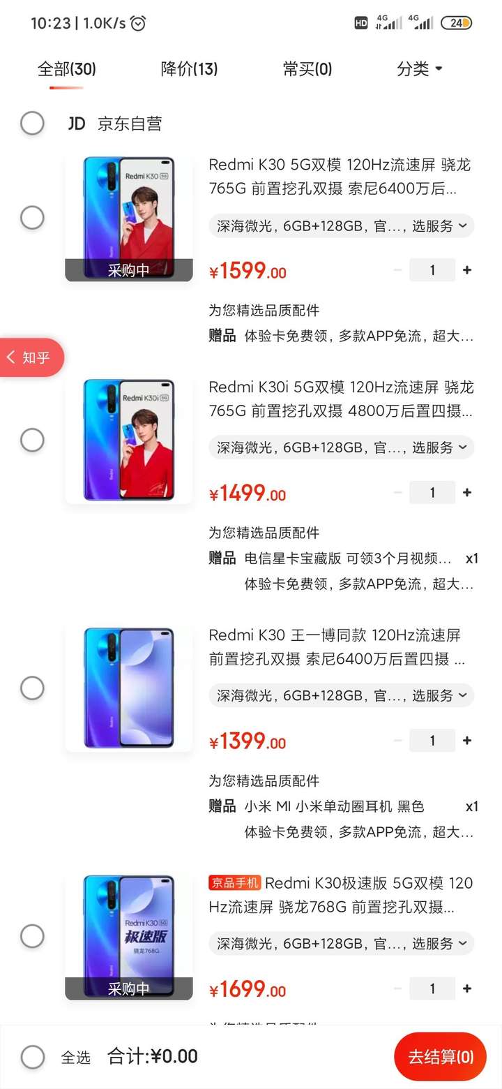 红米k30 5g版和红米k30i相比较,购买哪个更合适?