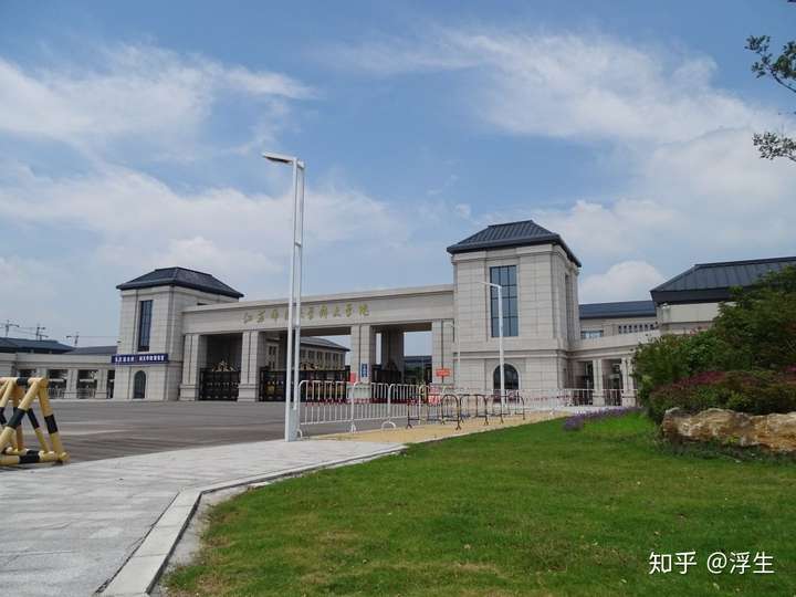 江苏师范大学科文学院怎么样啊?求解?