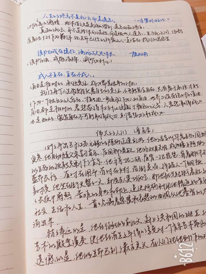 原来写字丑的人通过短时间的练字然后一鸣惊人是一种怎样的体验?