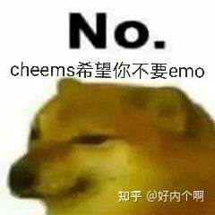 emo这个梗是什么意思