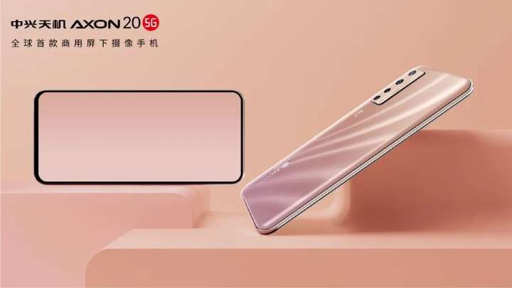 中兴天机axon20新配色,中兴 blade v2020 5g 上架