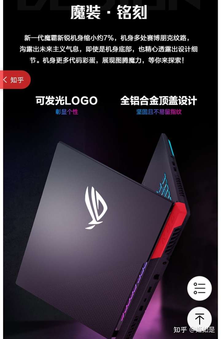 如何评价rog新上架的魔霸新锐2021款?