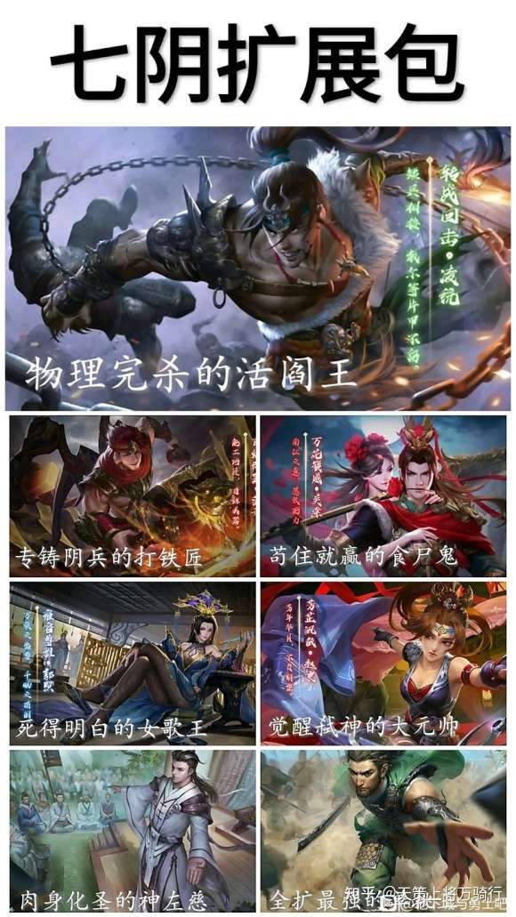 三国杀中哪些被称为阴间武将