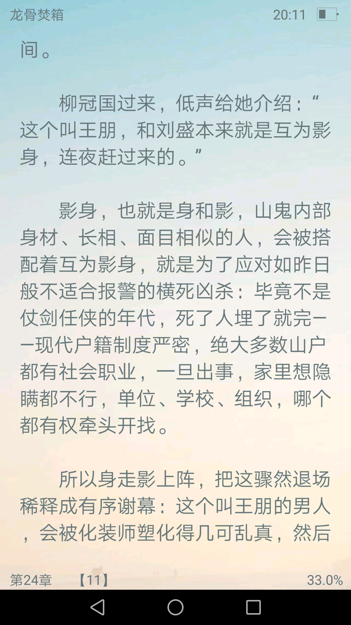 如何评价尾鱼的小说《龙骨焚箱?