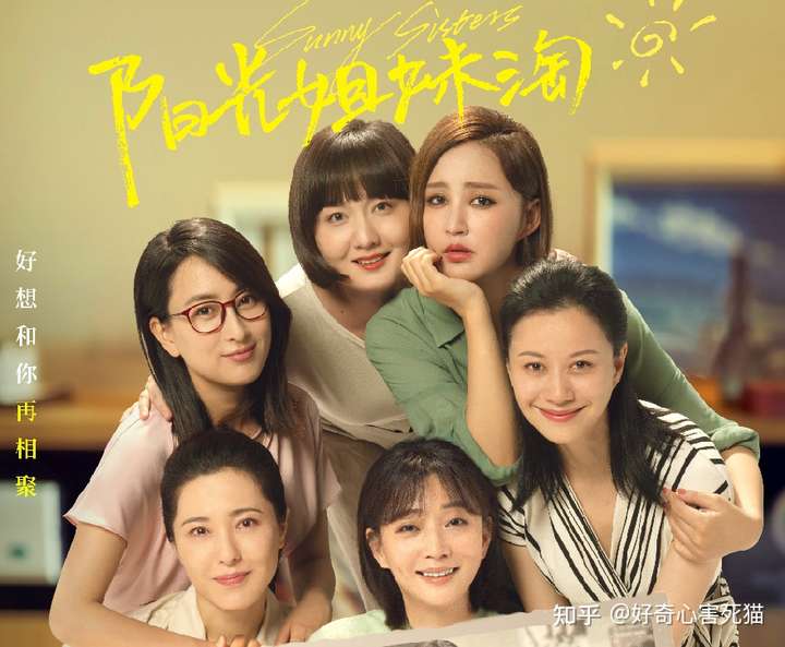 电影《阳光姐妹淘》(2021 年电影)有哪些槽点?