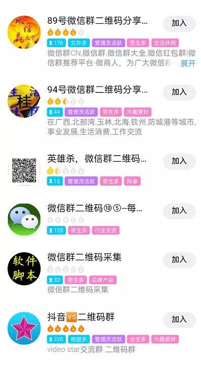 qq搜索"群二维码微信搜索"群二维码"自然,不单单只是这两个社交平台