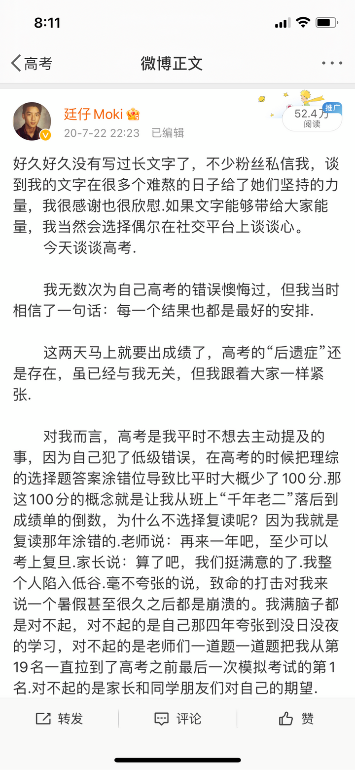 b站up主廷仔moki真的是学霸吗?