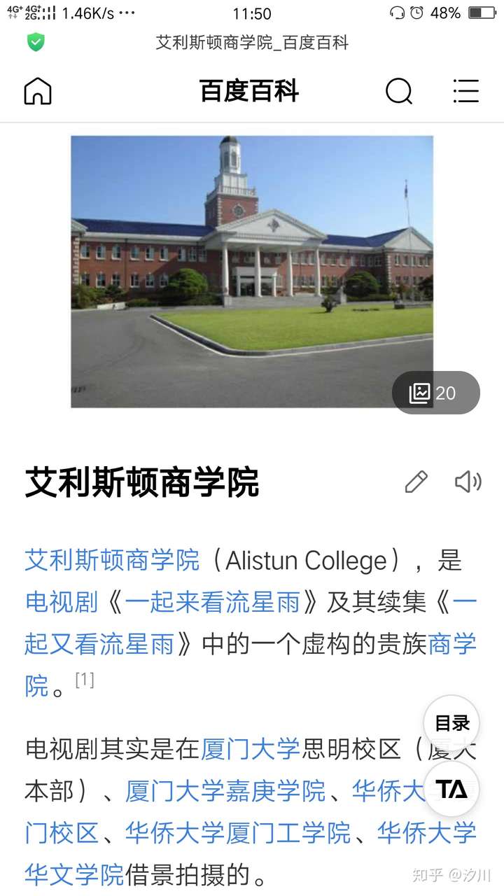 在爱利斯顿商学院(alistun college)就读是什么样的体验?