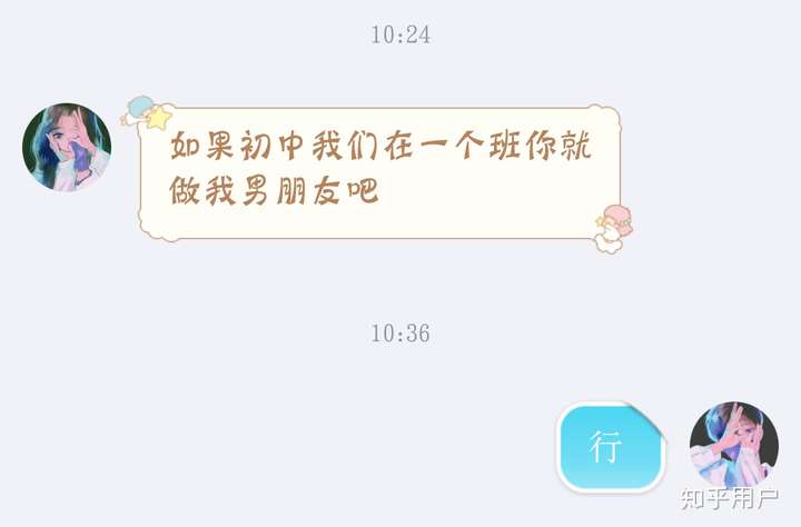 上小学时谈恋爱是一种怎样的体验?