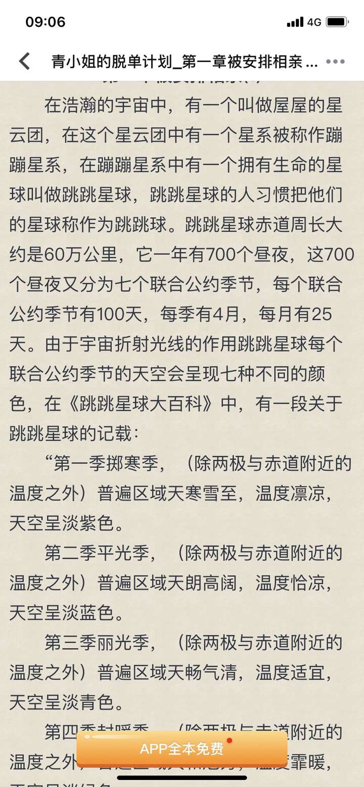 纵横女频签了部小说,不属爽文,想联系编辑上架,不确定