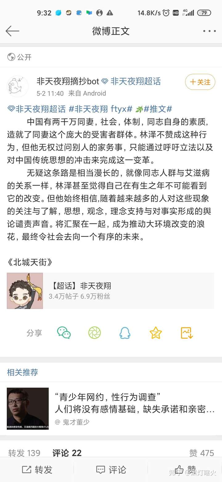 如何看待非天夜翔文中多次提及代孕与许多人就此事攻击他的行为