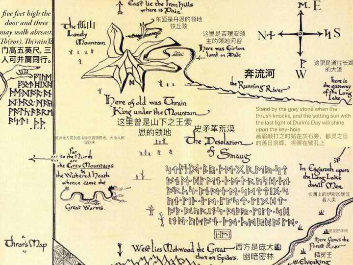 有大佬能翻译霍比特人里面的地图讲了啥嘛?