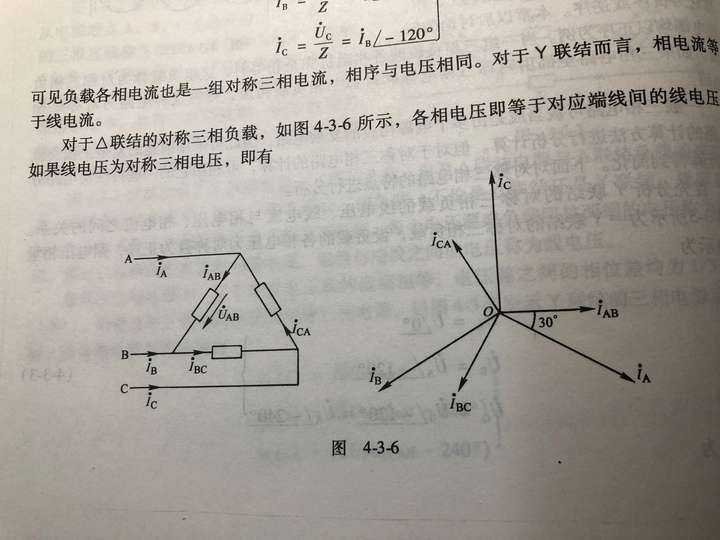 求解这两道三相电路的题线电压超前相电压30度线电流跟相电流呢完全