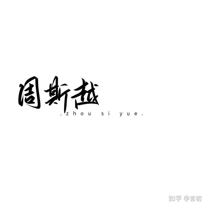 这种手写怎么做?