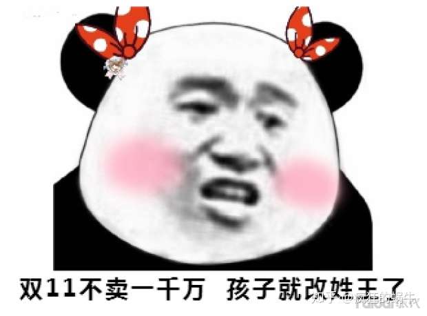 电商行业出国哪些丰富的斗图表情包?