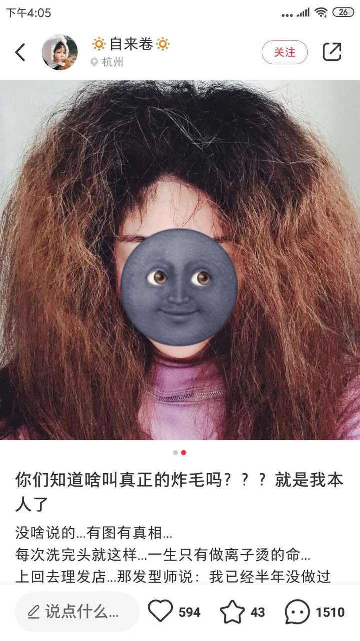 洗完头发就炸成这样,怎么解决?