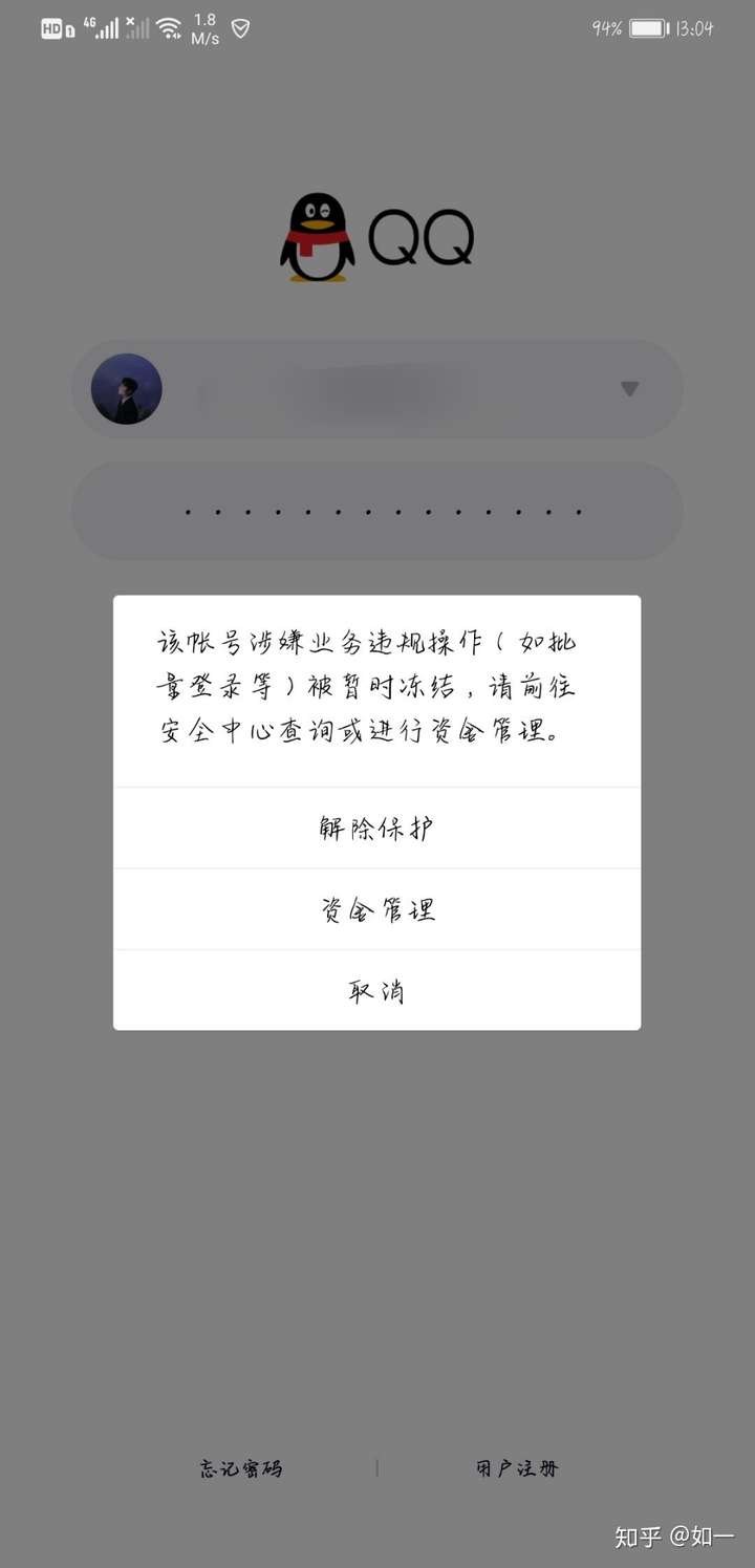 qq号被自己冻结了会自动解冻吗?