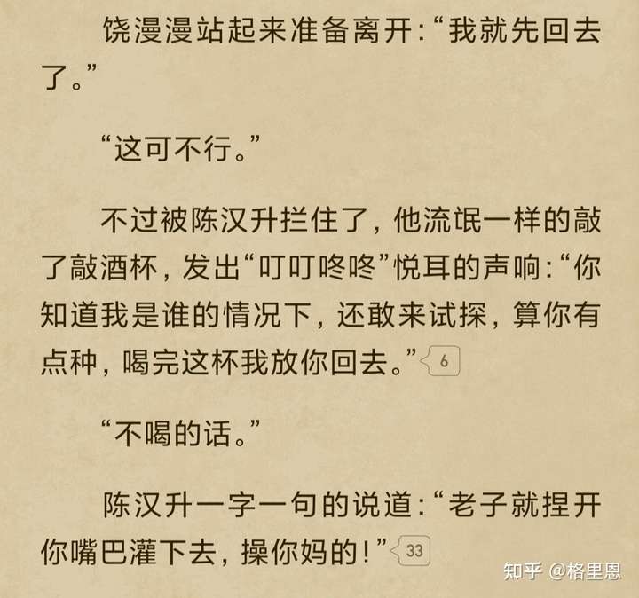 《我真没想重生啊》于2021年5月17日正式完结.