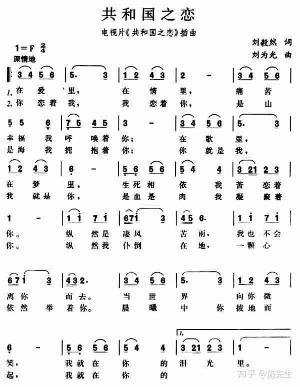 必然是这首素有中国科学院院歌的《共和国之恋》,又名《生死相依我