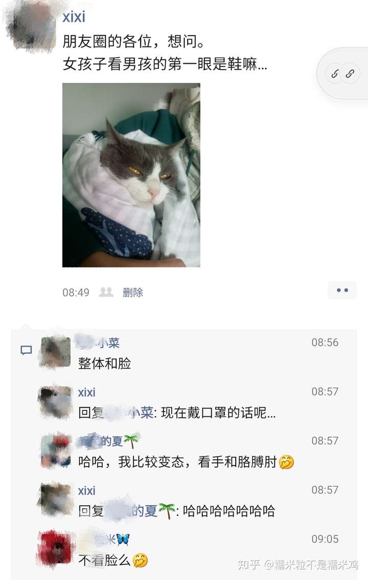 所以发了个朋友圈问我的女性朋友们