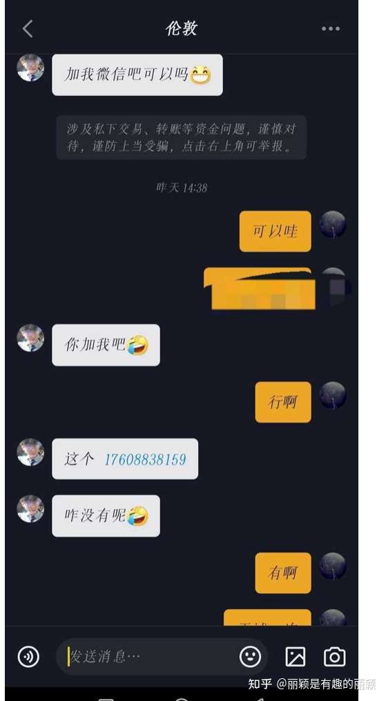 抖音上突然有人私信你让你加他微信,这是干嘛的?