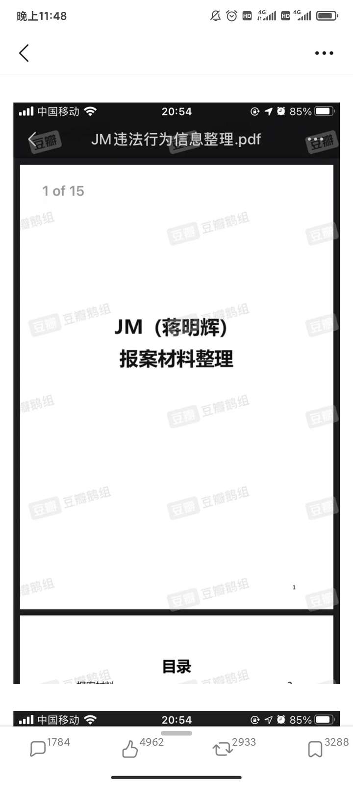 如何看待《jm帝国》作者蒋明辉因涉嫌制作淫秽物品牟利罪被沈阳公安