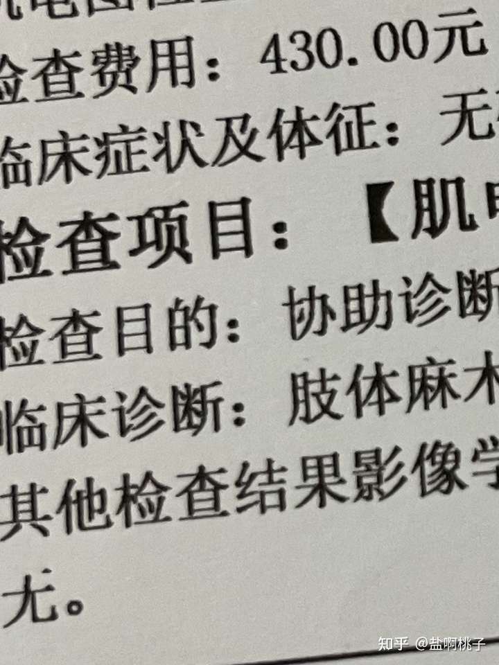 做肌电图痛不痛?怎么做的?