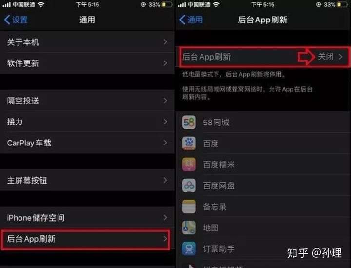 苹果7更新的13.3系统不知为什么充电玩两三分钟就充不