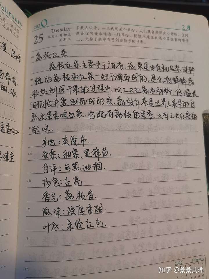 来了,这是我平常记笔记写的字,前段时间想练硬笔书法,然后就开始找