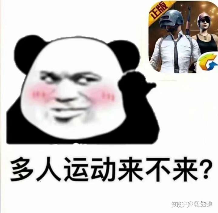 有没有关于和平精英的表情包?