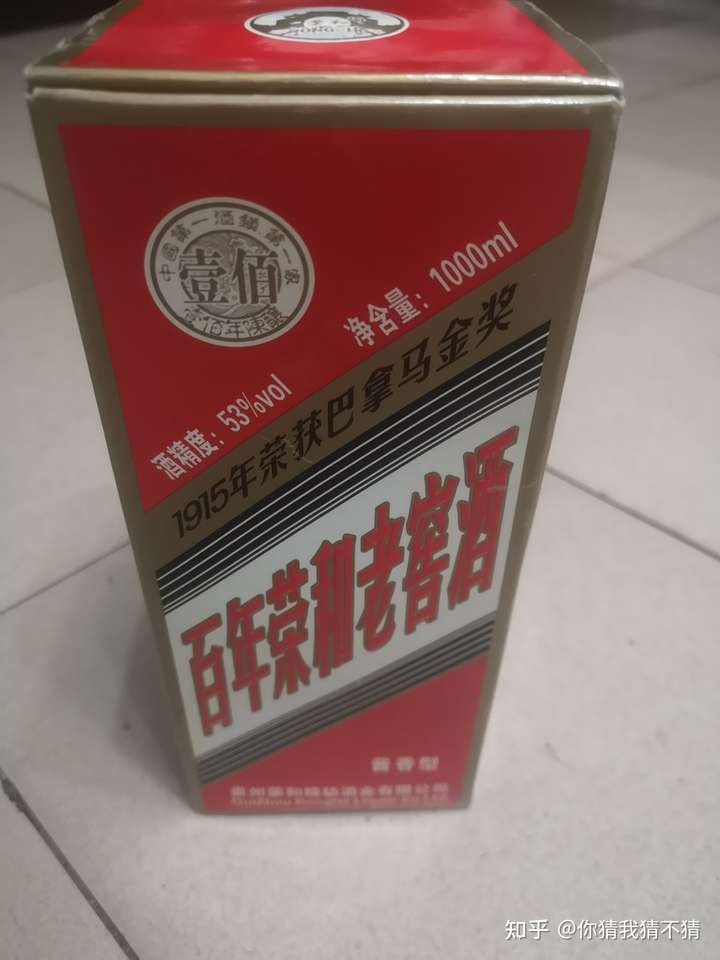 怎么看待现在的荣和酒,曾经的1915巴拿马金奖.