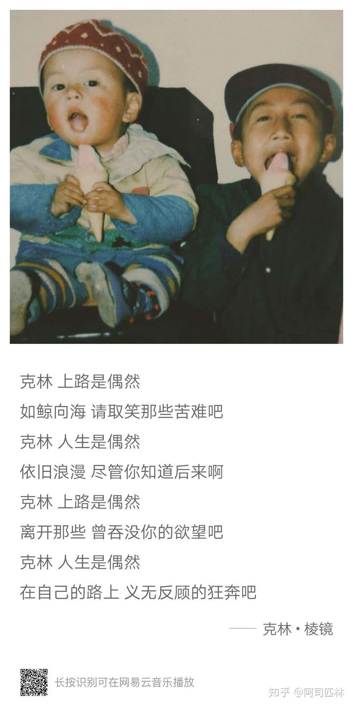 如何评价棱镜乐队