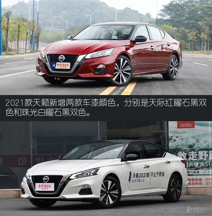 2021款日产天籁参数,日产新天籁2021款 2021款日产天籁2.0t怎么样?