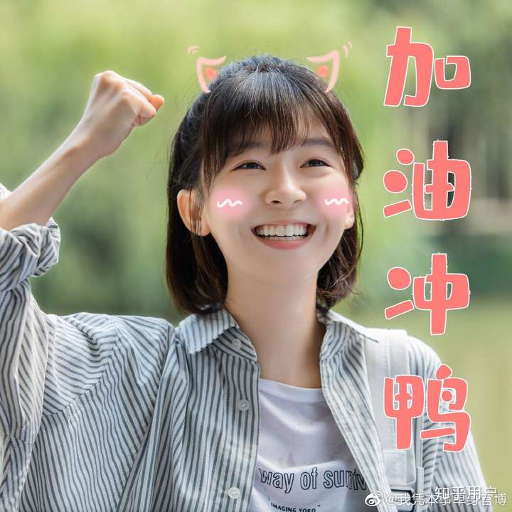 最近在看伊人的新剧《我凭本事单身》,好像点击率不错看的人很多 替她