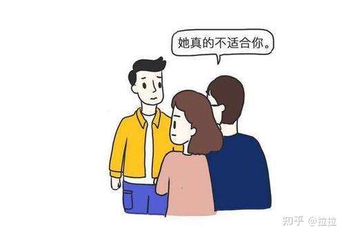 女方父母强烈不同意的爱情怎么办?