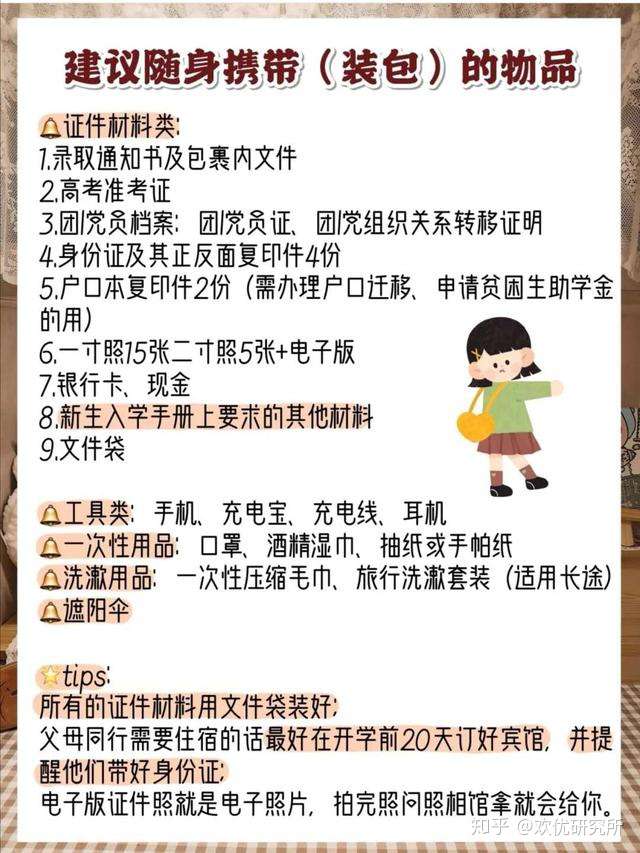 拉银行流水要带什么 zhuanlan.zhihu.com