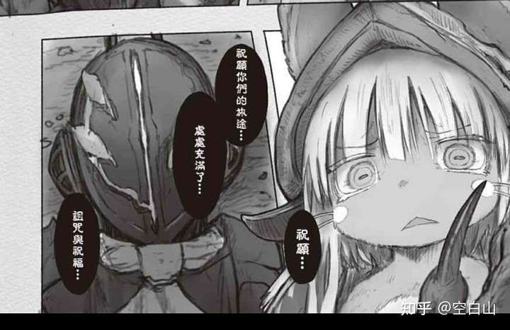 如何评价漫画《来自深渊》维可的回忆(48话-51话)?