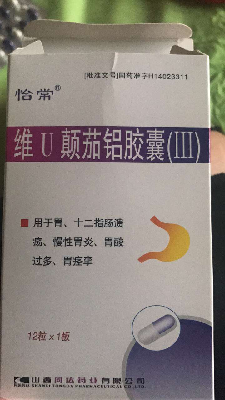 胃反复痉挛疼痛 这个时候一定要吃这个药 速效