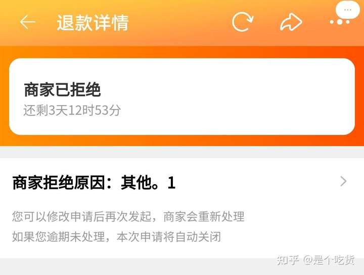 淘宝购物申请退款商家不理?