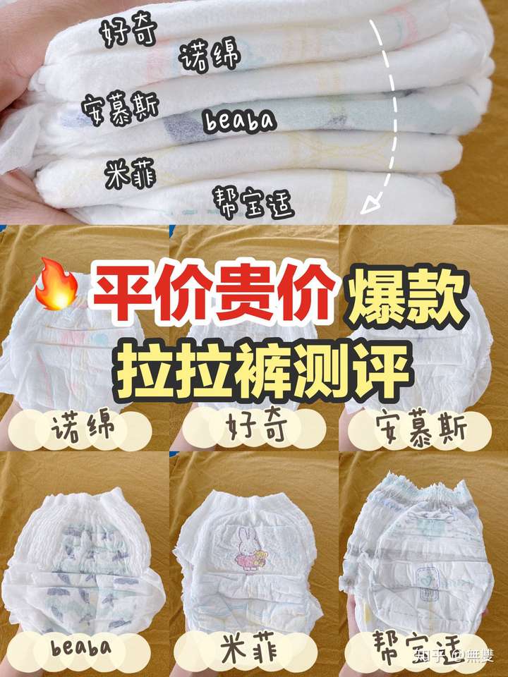 我家宝宝到了可以穿拉拉裤的时间啦,前前后后买了六七款纸尿裤来穿