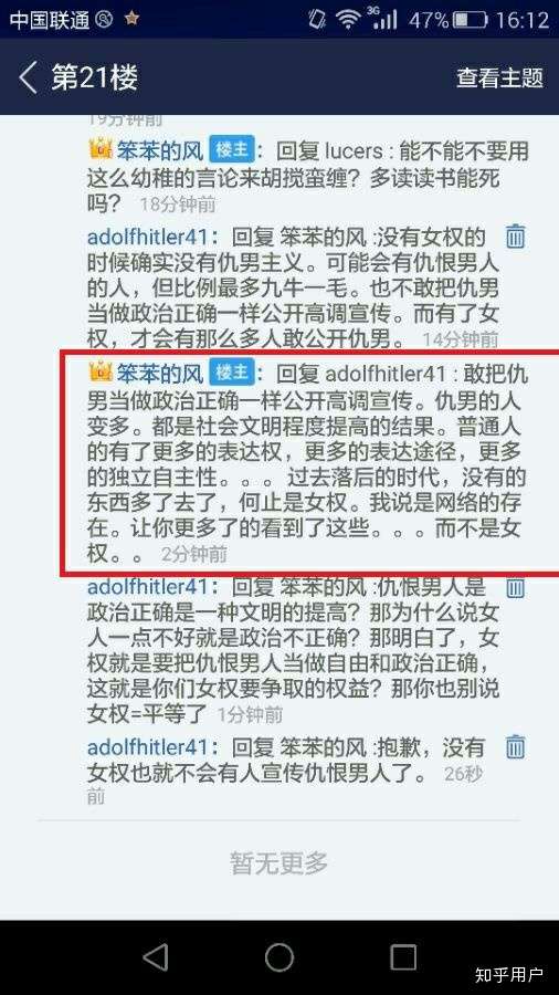 如何看待当下网络某些男性仇女以及某些女性仇男的现象?