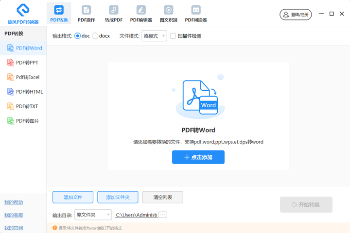 电脑图片转换成pdf,电脑图片转换成文字 接下来我就和大家分享一下如何快速高效的把图片或者pdf转换成我们