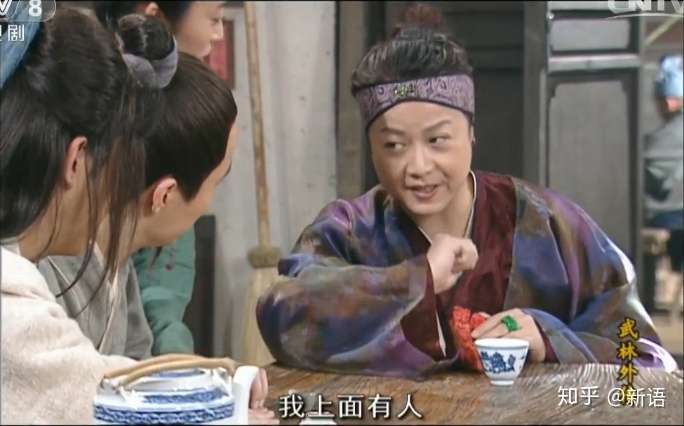 有哪些诸如""我上面有人.""我上面可没几个人了""这样